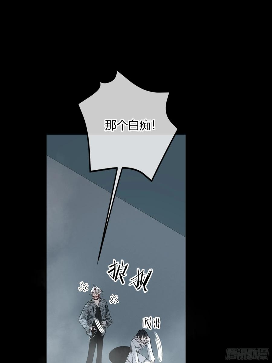 《恶婴》第42话-有意思 第42页