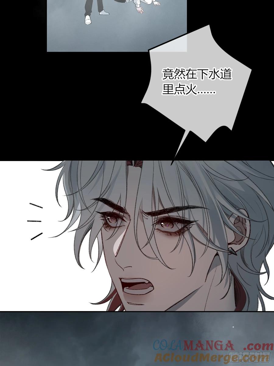 《恶婴》第42话-有意思 第43页