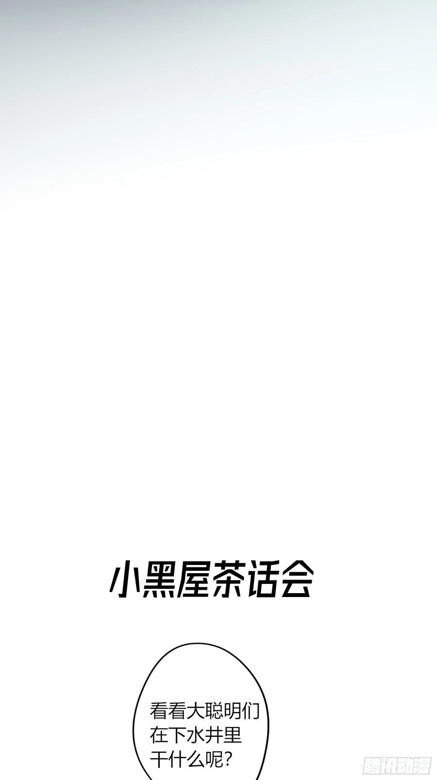 《恶婴》第42话-有意思 第65页