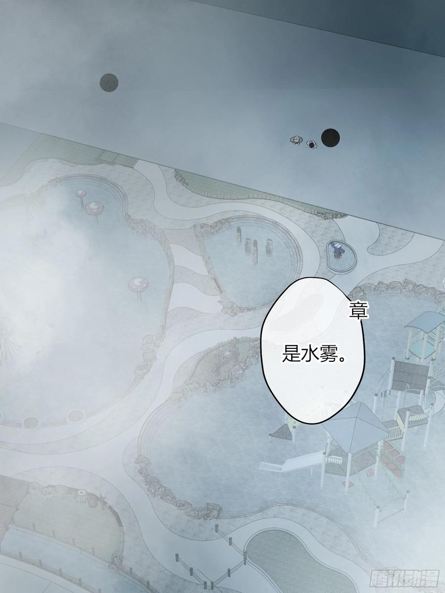 《恶婴》第42话-有意思 第47页