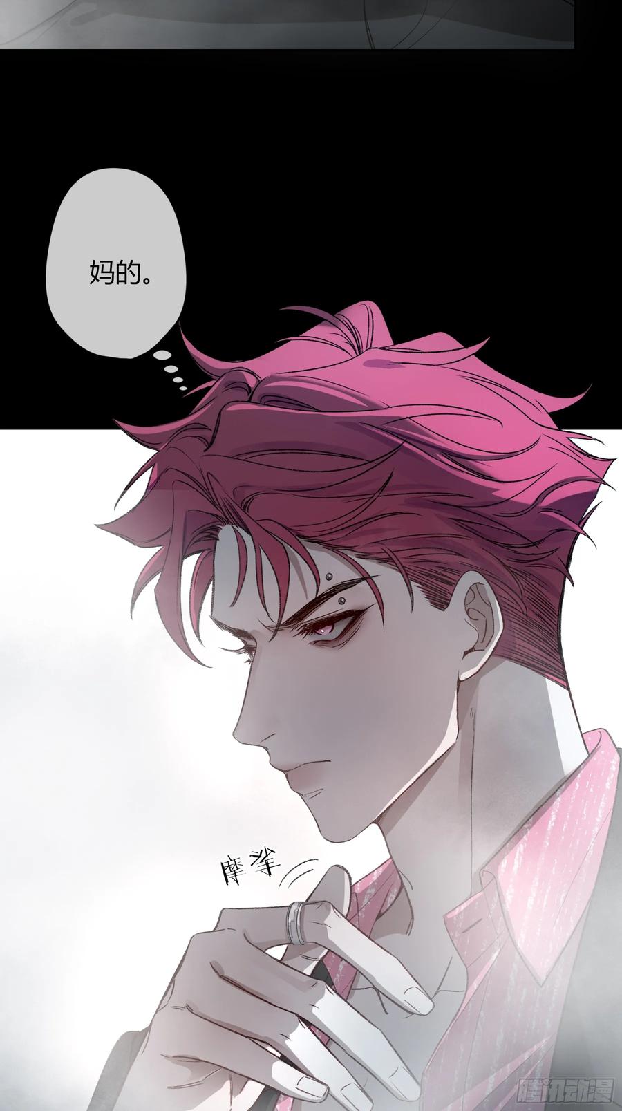 《恶婴》第42话-有意思 第54页