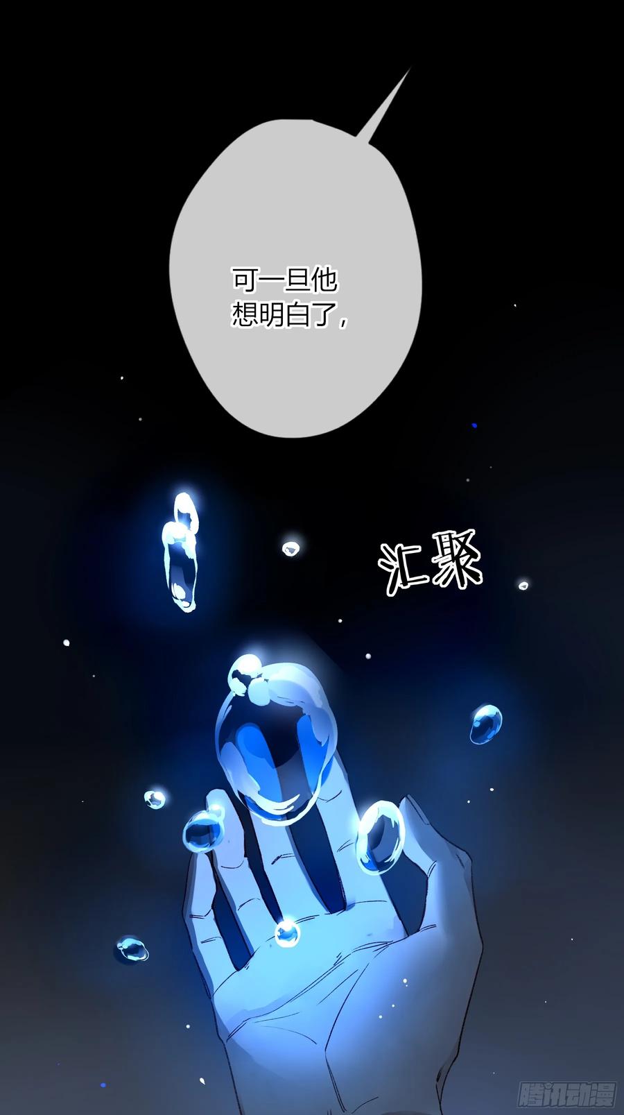 《恶婴》第43话-小黄鸭 第17页