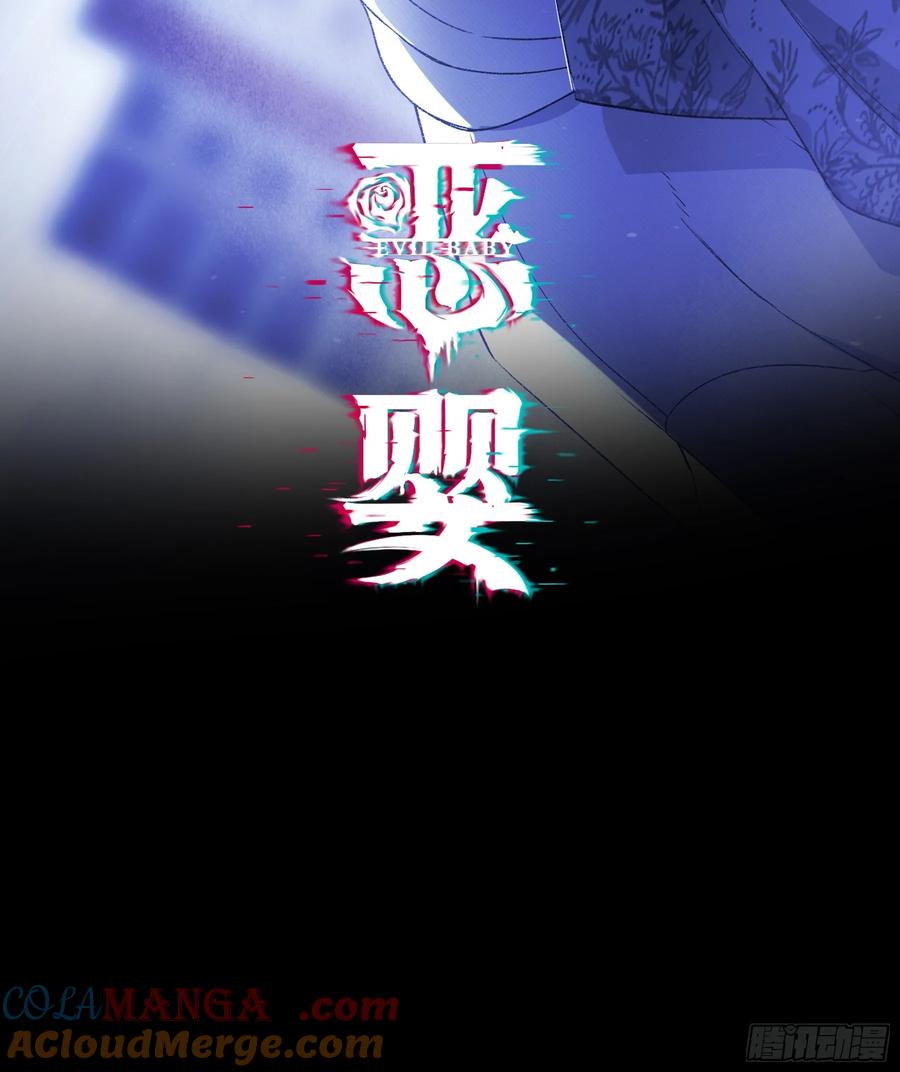 《恶婴》第43话-小黄鸭 第22页