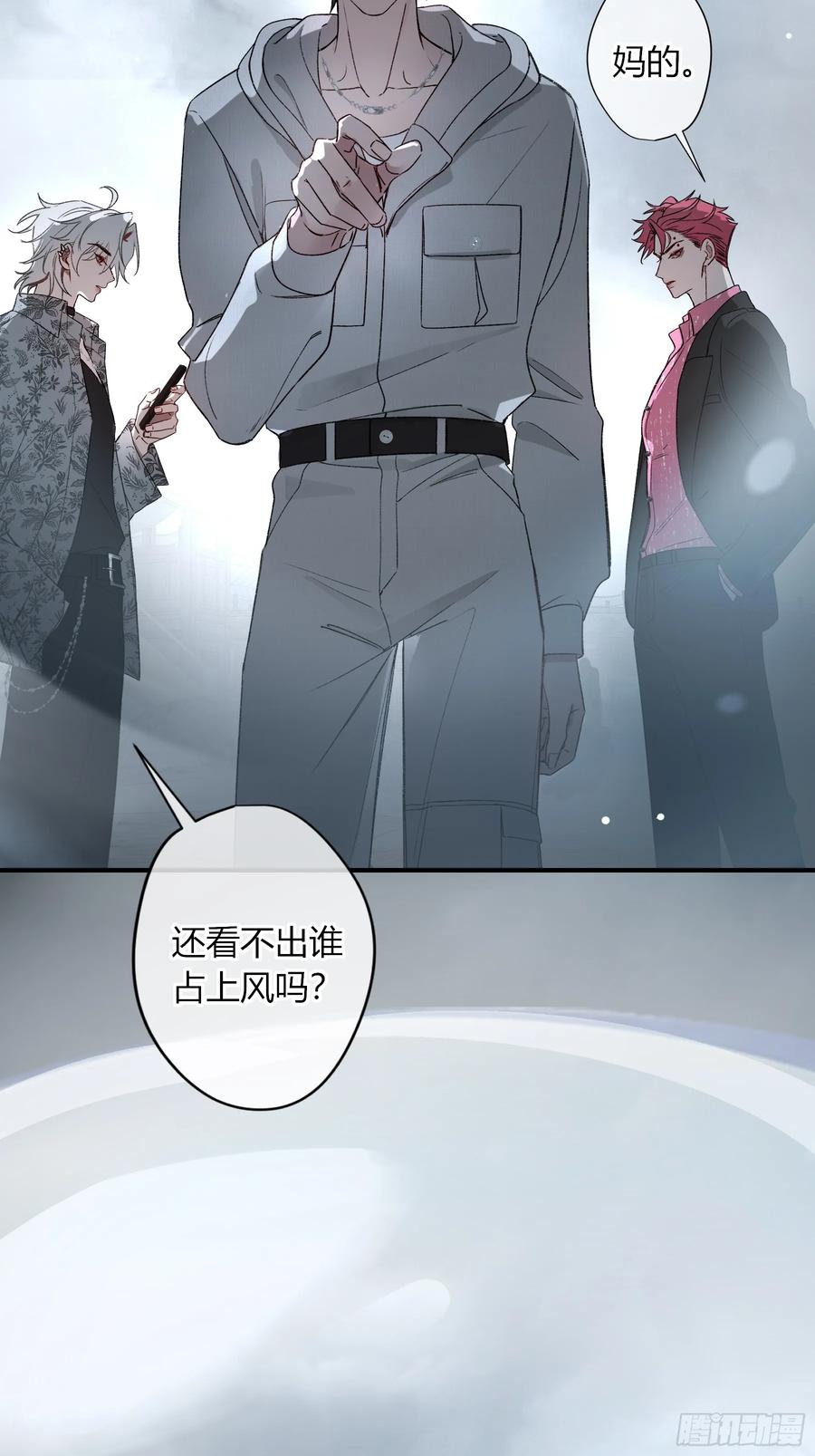 《恶婴》第43话-小黄鸭 第14页