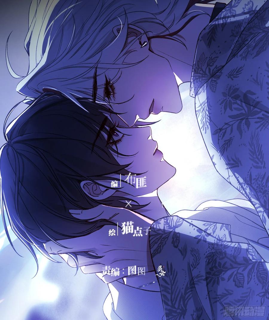 《恶婴》第43话-小黄鸭 第21页