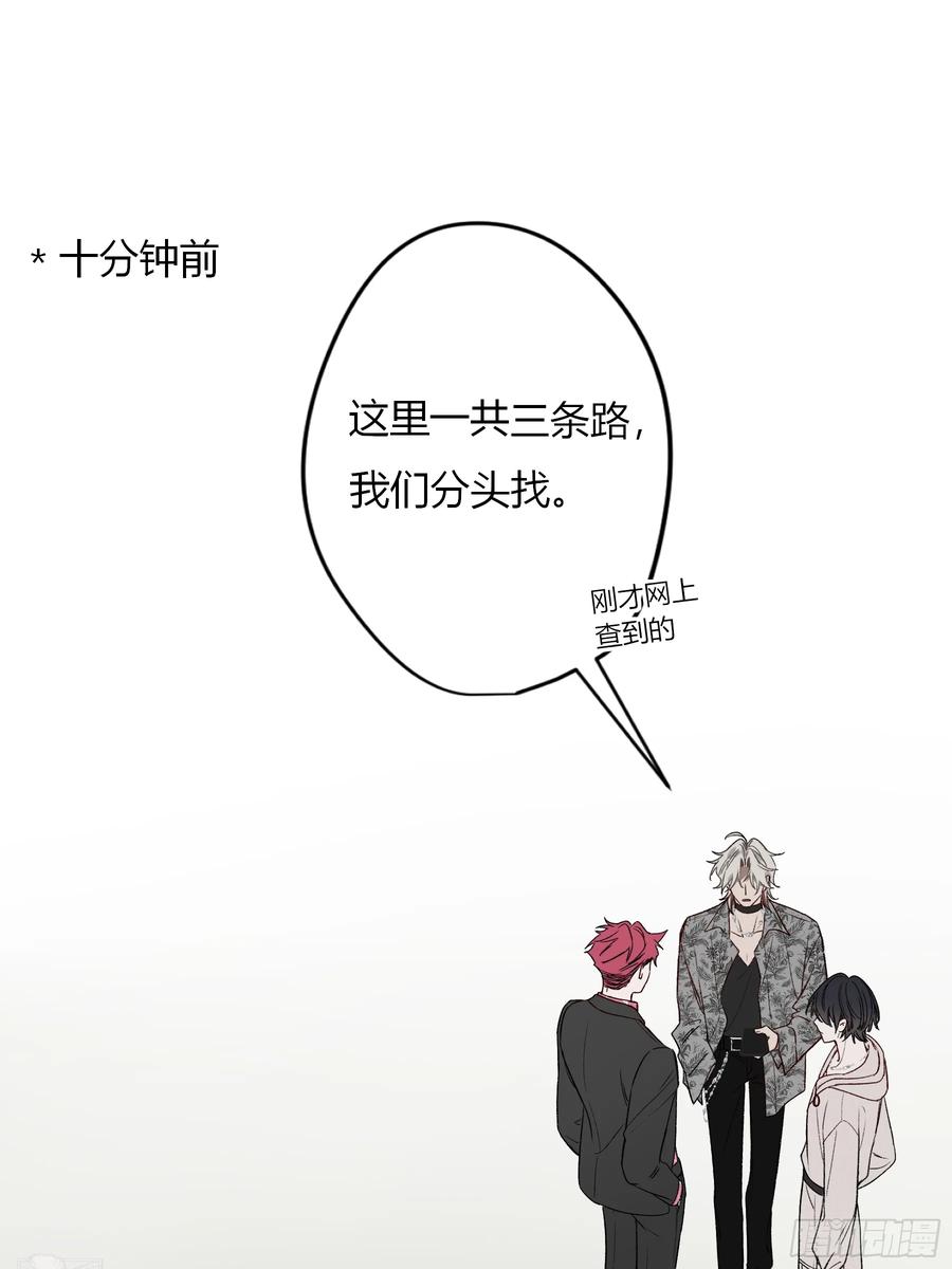 《恶婴》第43话-小黄鸭 第26页