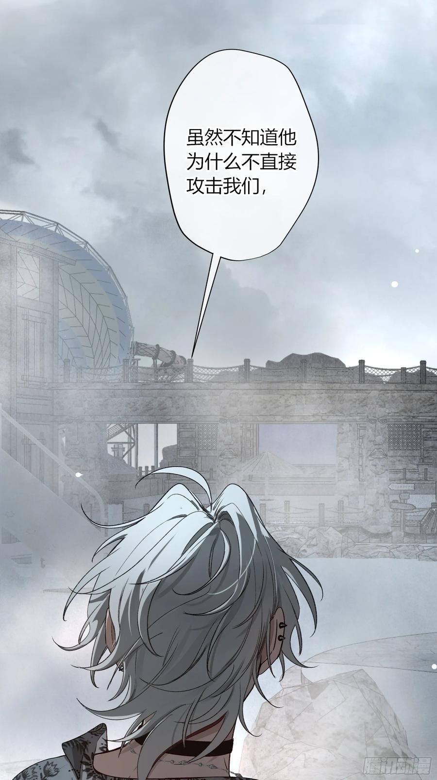 《恶婴》第43话-小黄鸭 第15页