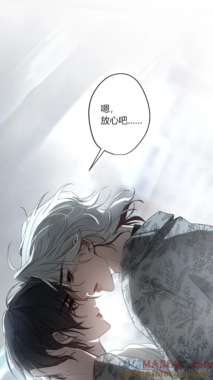 《恶婴》第43话-小黄鸭 第43页