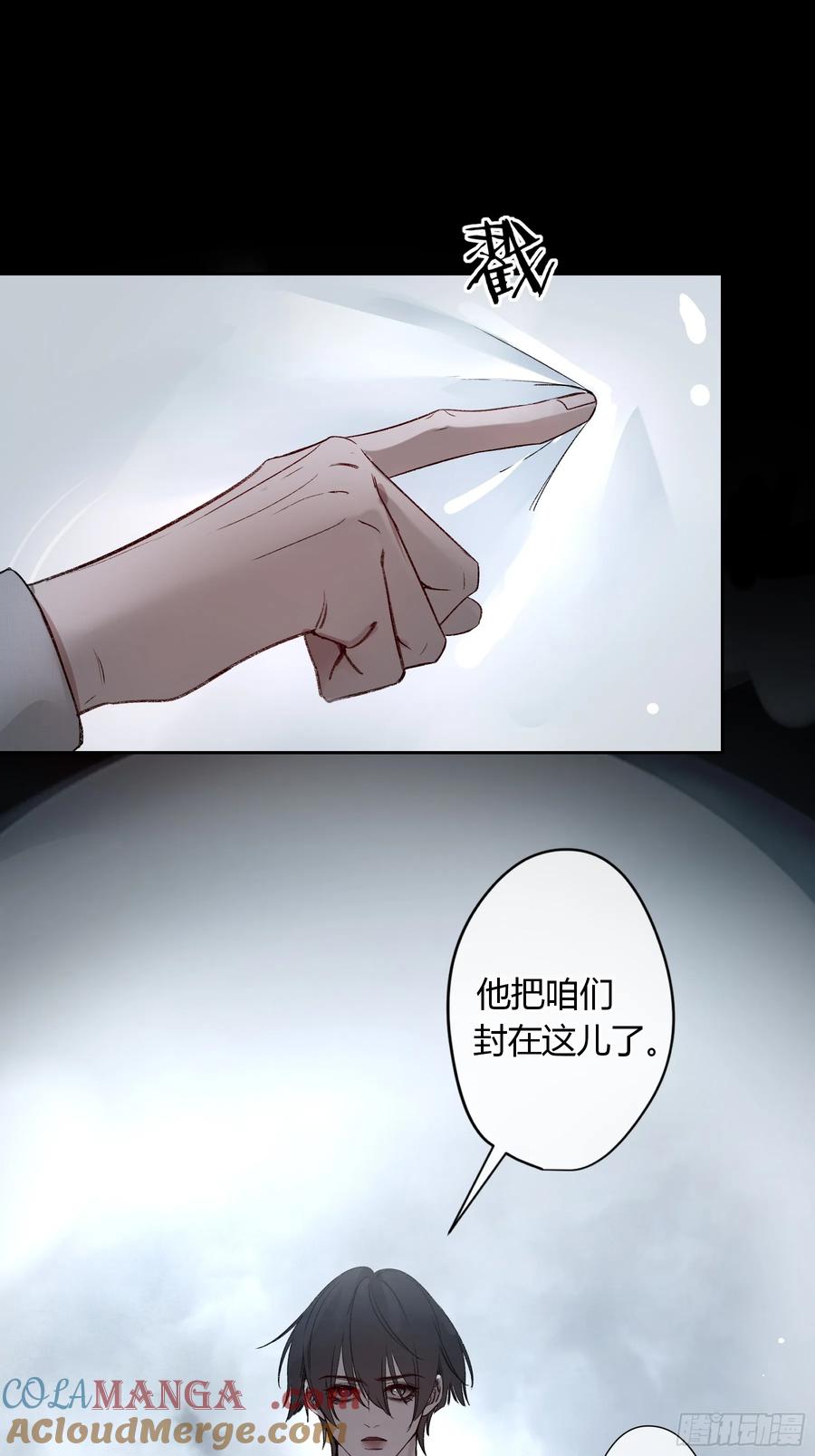 《恶婴》第43话-小黄鸭 第13页