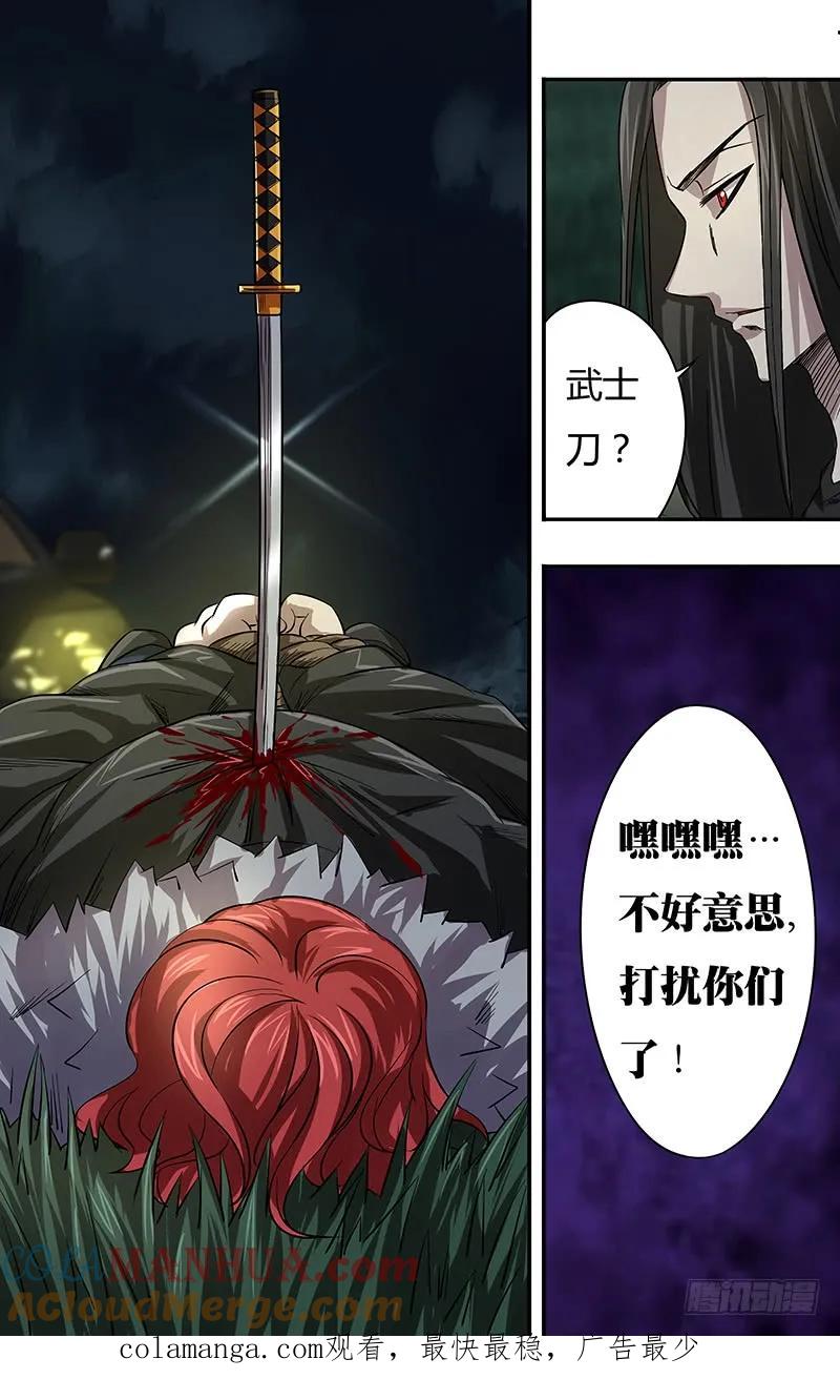 《狼人归来》73 第73话（逼供） 第10页