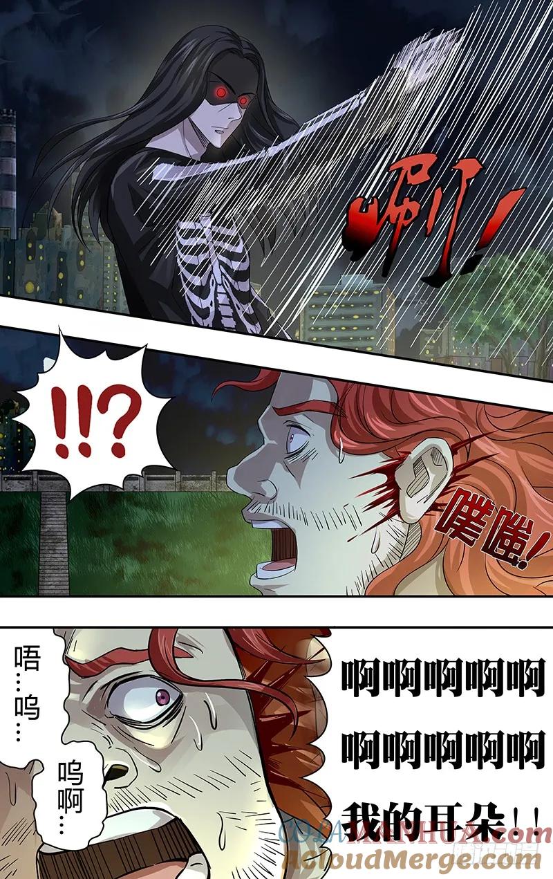 《狼人归来》73 第73话（逼供） 第7页