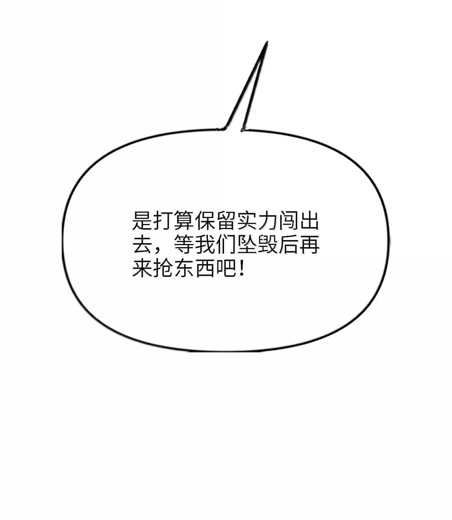 《劈柴十年，女仙跪地求我收她为徒》99 失控！ 第23页