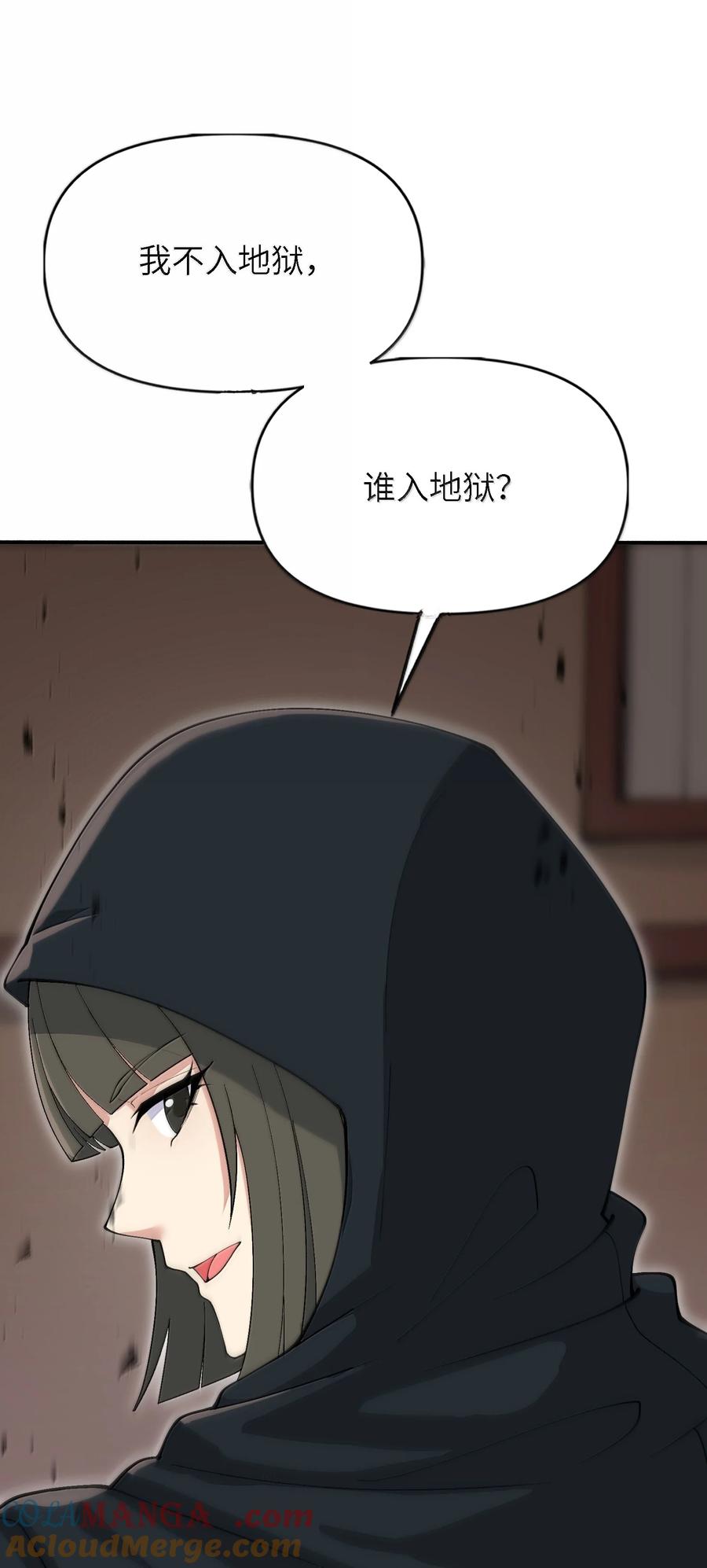 《劈柴十年，女仙跪地求我收她为徒》99 失控！ 第16页