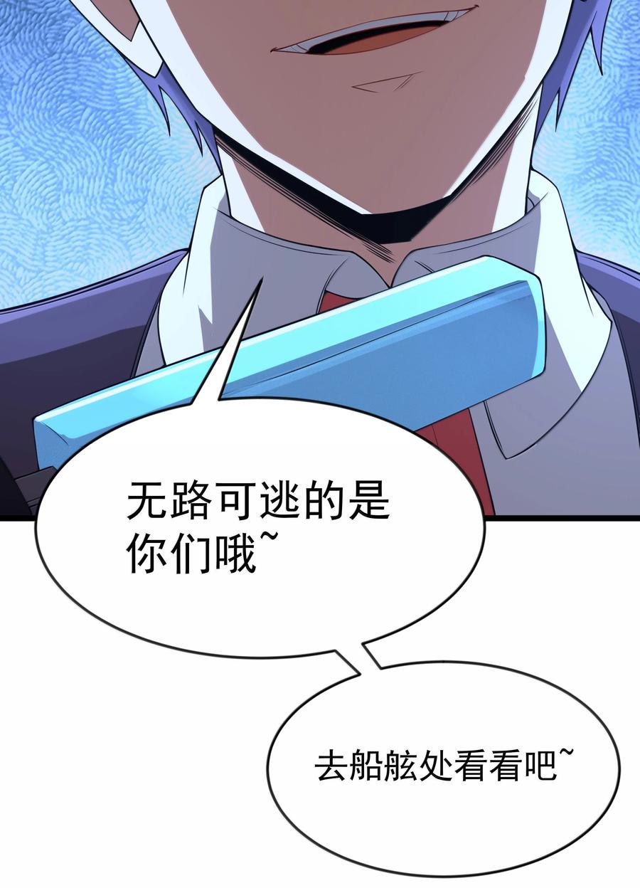 这个勇者是金钱至上主义者 第98话 凉爽的谈判环境（猎羽季篇） 第65页