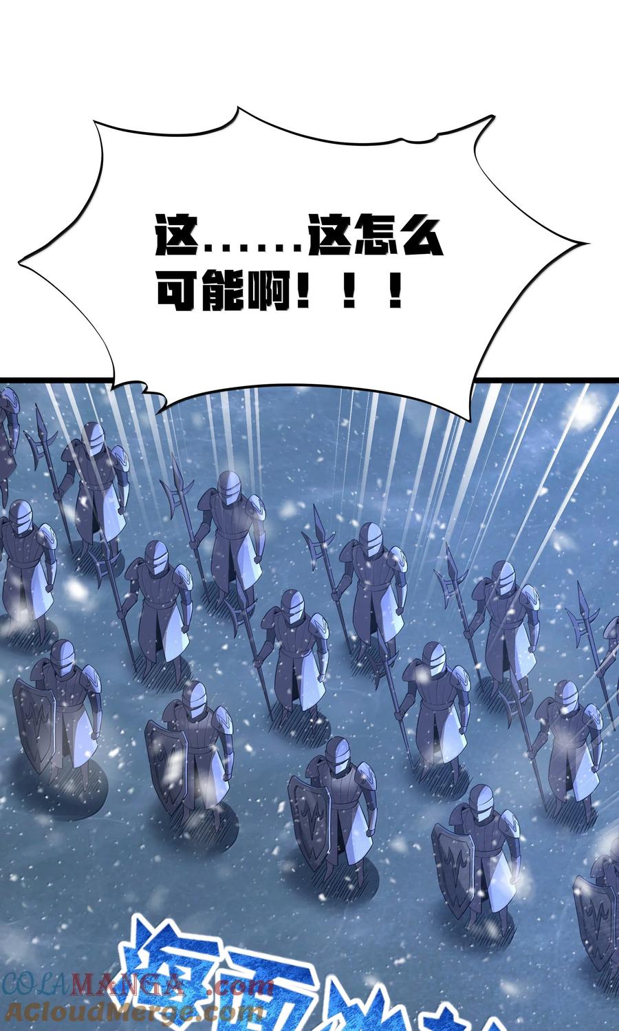 这个勇者是金钱至上主义者 第98话 凉爽的谈判环境（猎羽季篇） 第70页