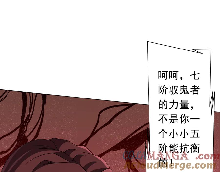 《全球惊悚：开局万亿冥币》第173话 林御一打米国队！ 第25页
