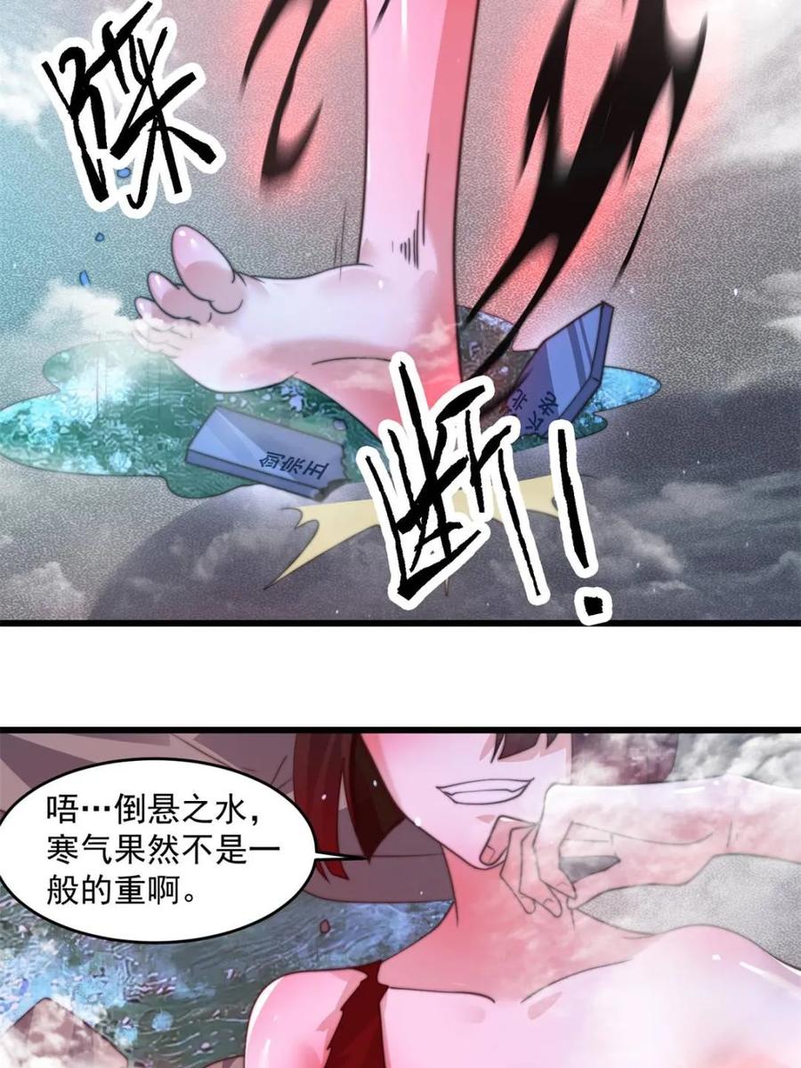 女徒弟个个想杀我 第184话 这副本该推了啊喂！ 第44页