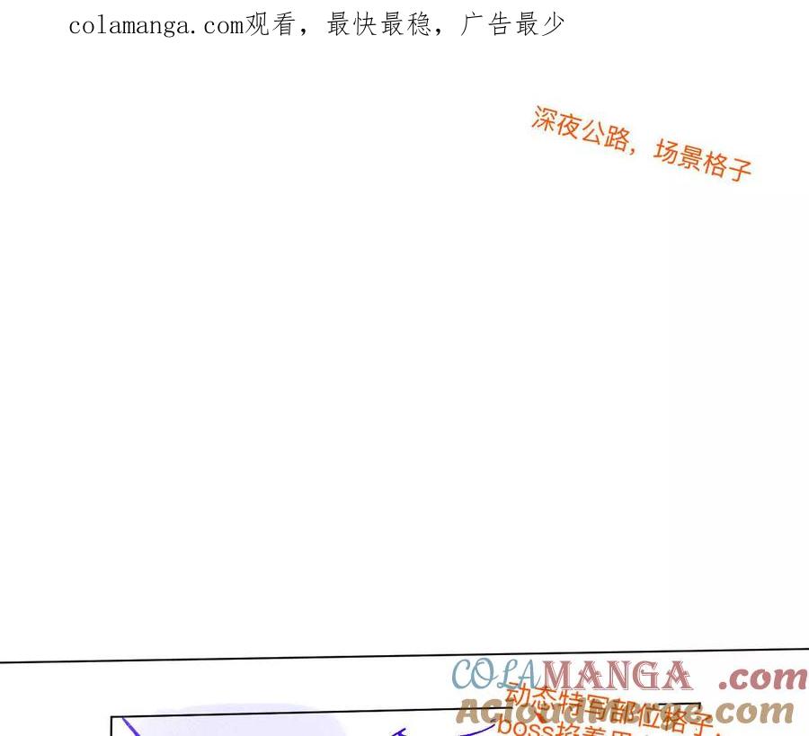 《男友半糖半盐》189·知错 第1页