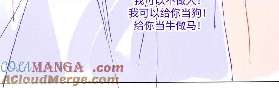 《男友半糖半盐》189·知错 第10页