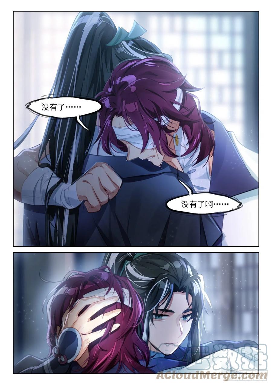 猫箱反转 113 化春泥（3）（下） 第10页