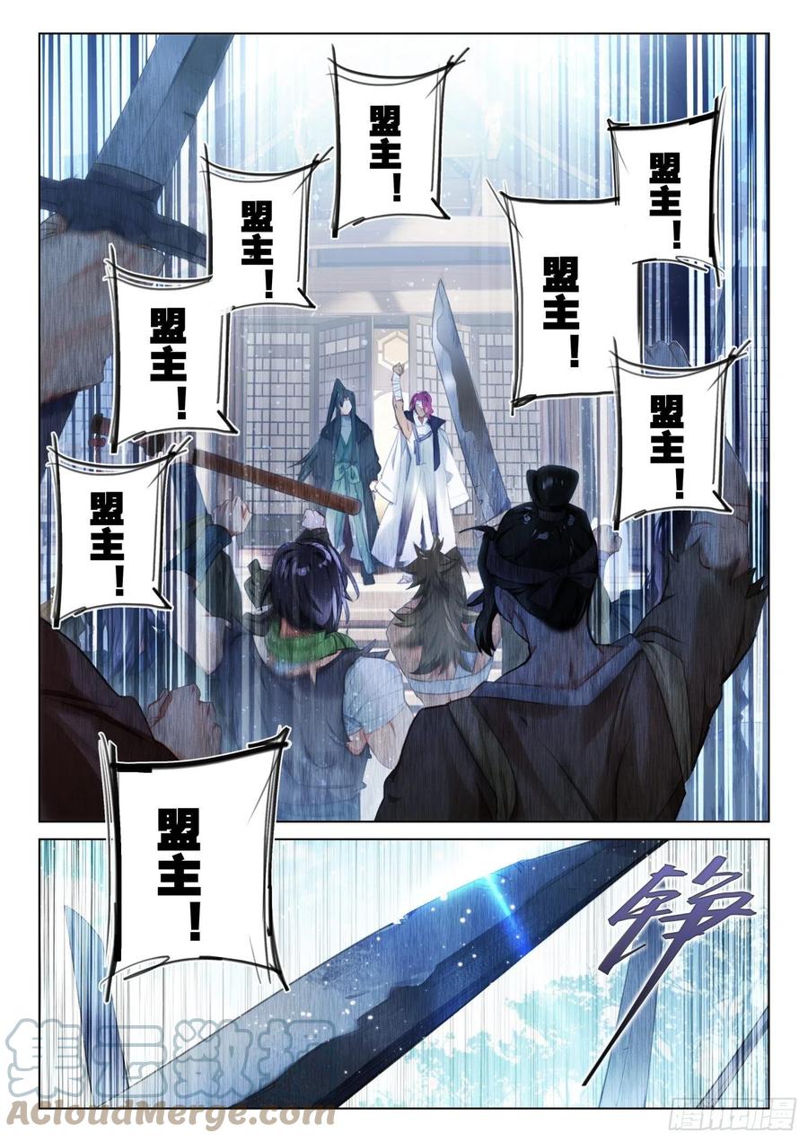 猫箱反转 113 化春泥（3）（下） 第6页