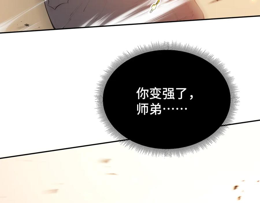 《我契约了我自己》34话 拳意 第114页