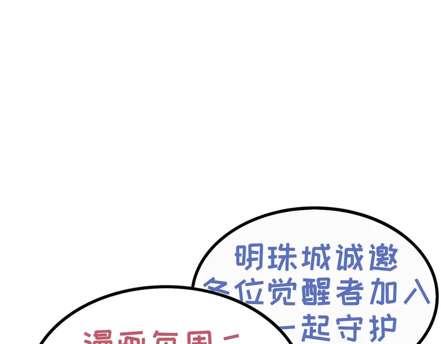 《我契约了我自己》34话 拳意 第144页