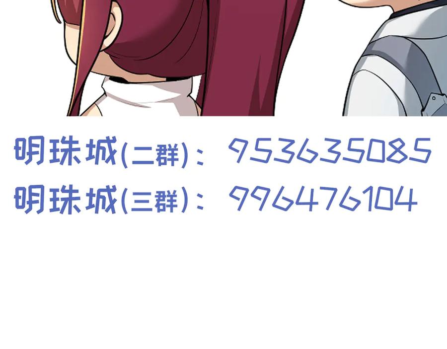 《我契约了我自己》34话 拳意 第146页