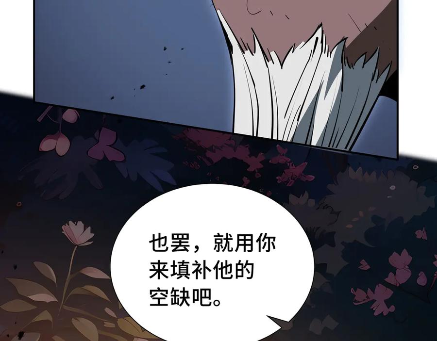 《我契约了我自己》34话 拳意 第122页