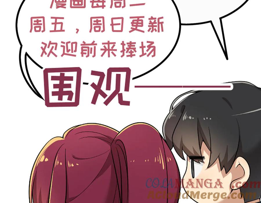《我契约了我自己》34话 拳意 第145页