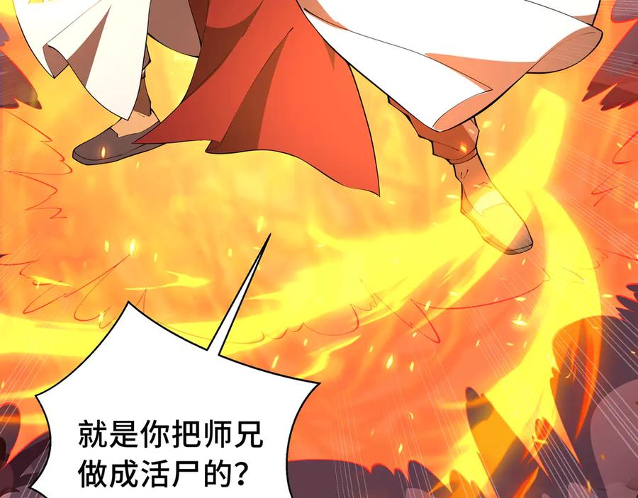 《我契约了我自己》34话 拳意 第128页