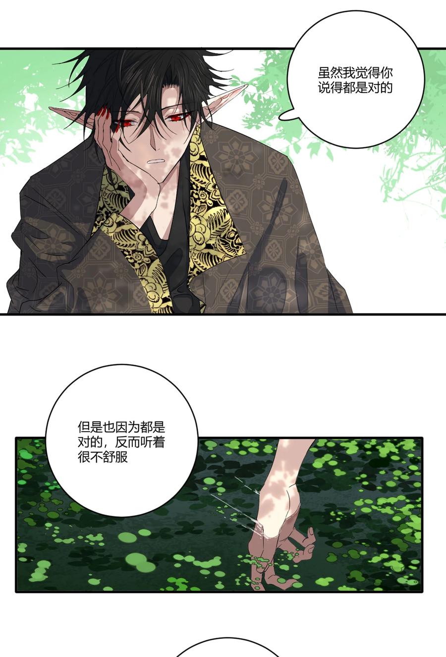 长野宣歌 - 038 旷野之萤（十五） - 第45张图