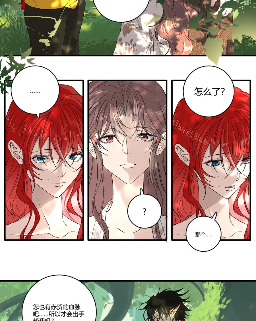 长野宣歌 - 038 旷野之萤（十五） - 第29张图