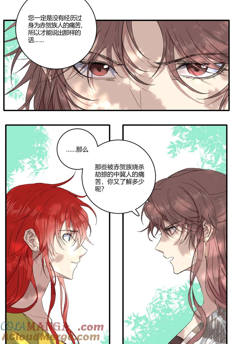 长野宣歌 - 038 旷野之萤（十五） - 第34张图