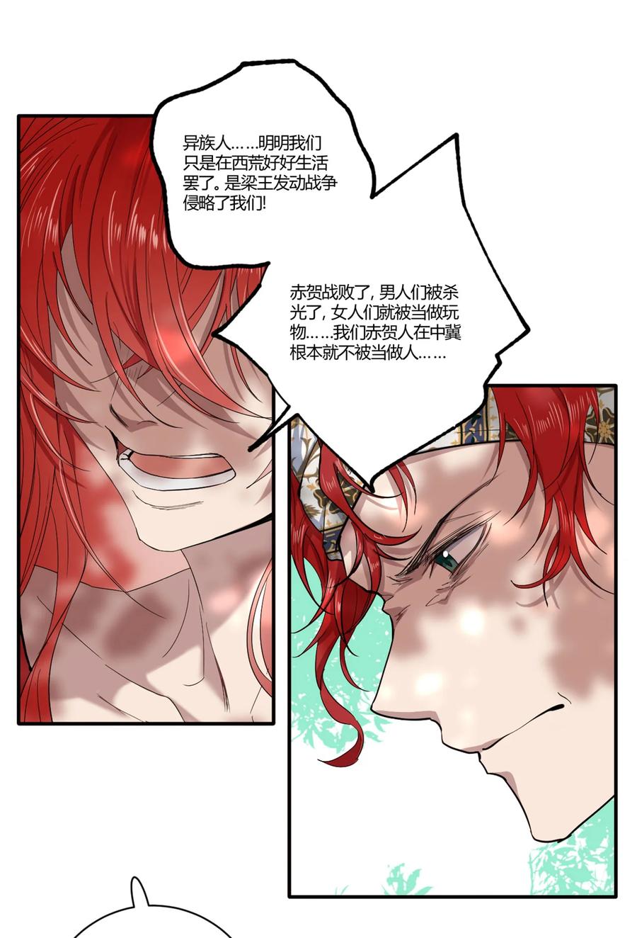 长野宣歌 - 038 旷野之萤（十五） - 第33张图