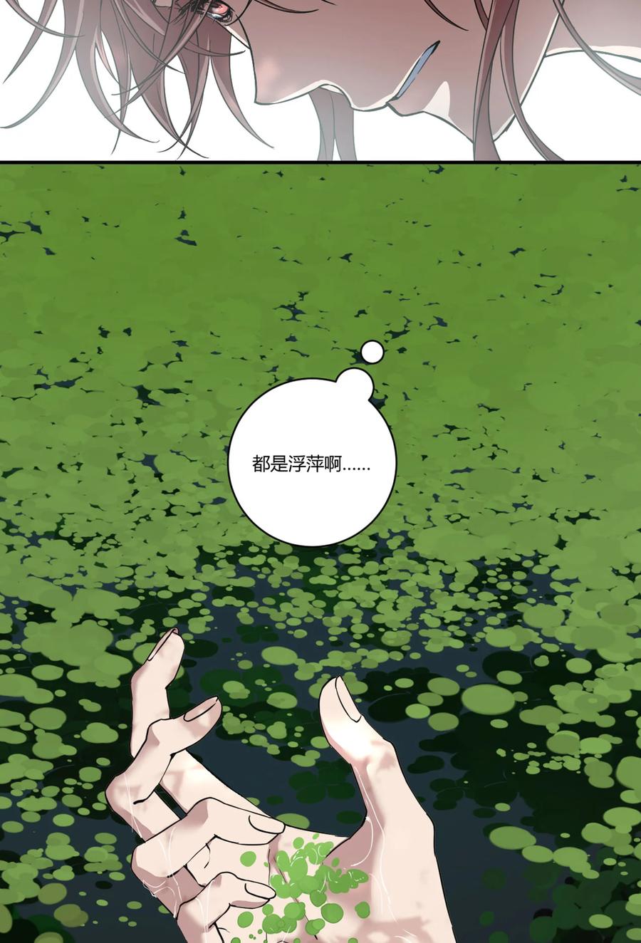 长野宣歌 - 038 旷野之萤（十五） - 第47张图