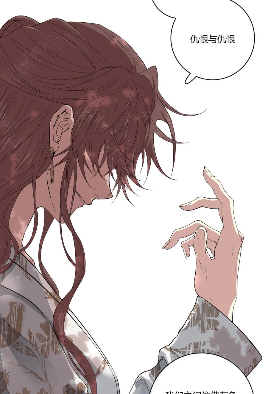 长野宣歌 - 038 旷野之萤（十五） - 第38张图