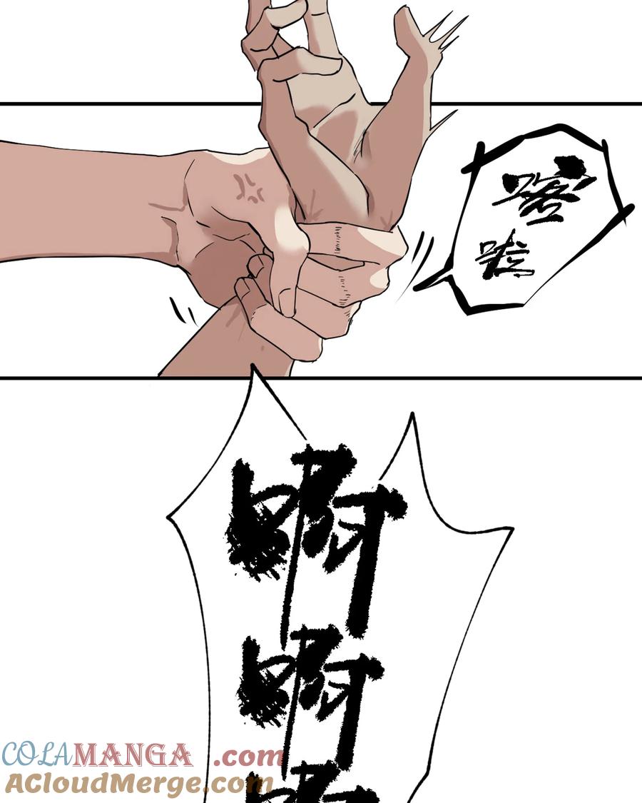 长野宣歌 - 038 旷野之萤（十五） - 第22张图