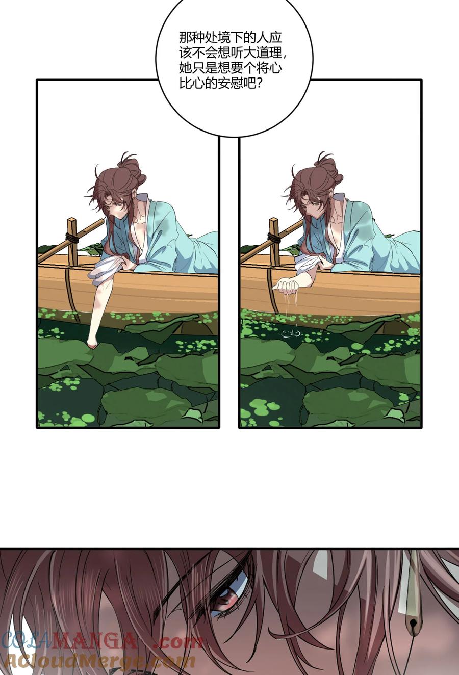 长野宣歌 - 038 旷野之萤（十五） - 第46张图