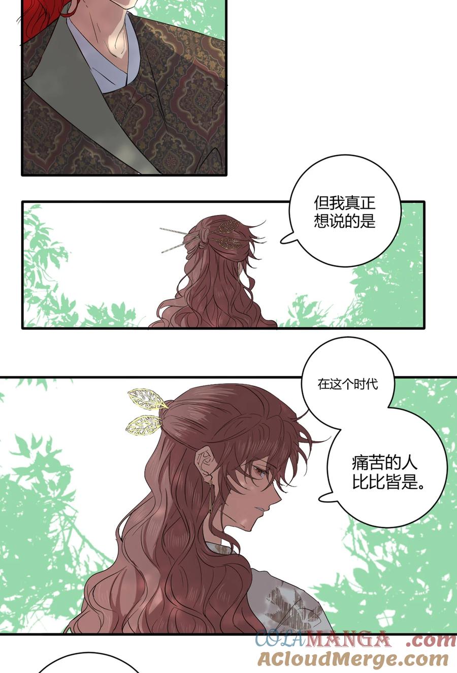 长野宣歌 - 038 旷野之萤（十五） - 第40张图