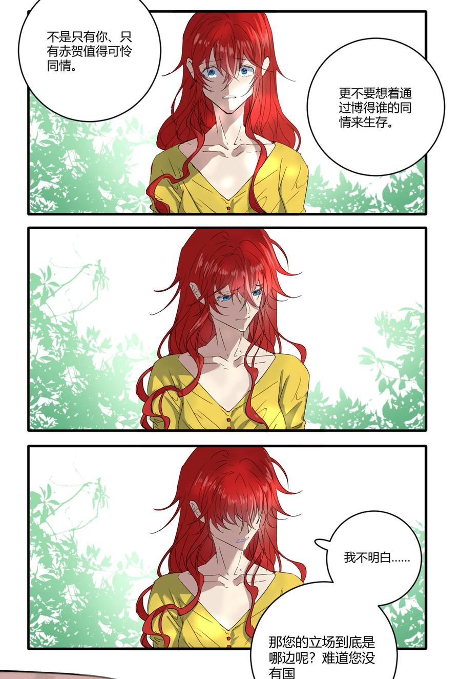 长野宣歌 - 038 旷野之萤（十五） - 第41张图