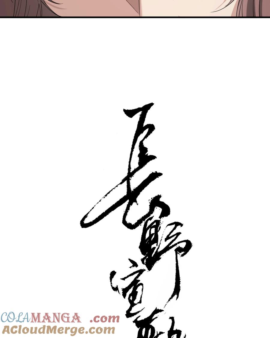 长野宣歌 - 038 旷野之萤（十五） - 第25张图