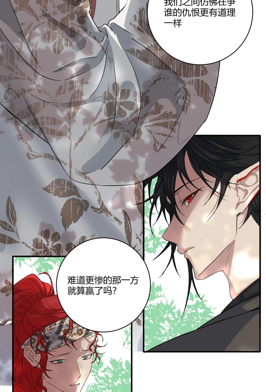 长野宣歌 - 038 旷野之萤（十五） - 第39张图