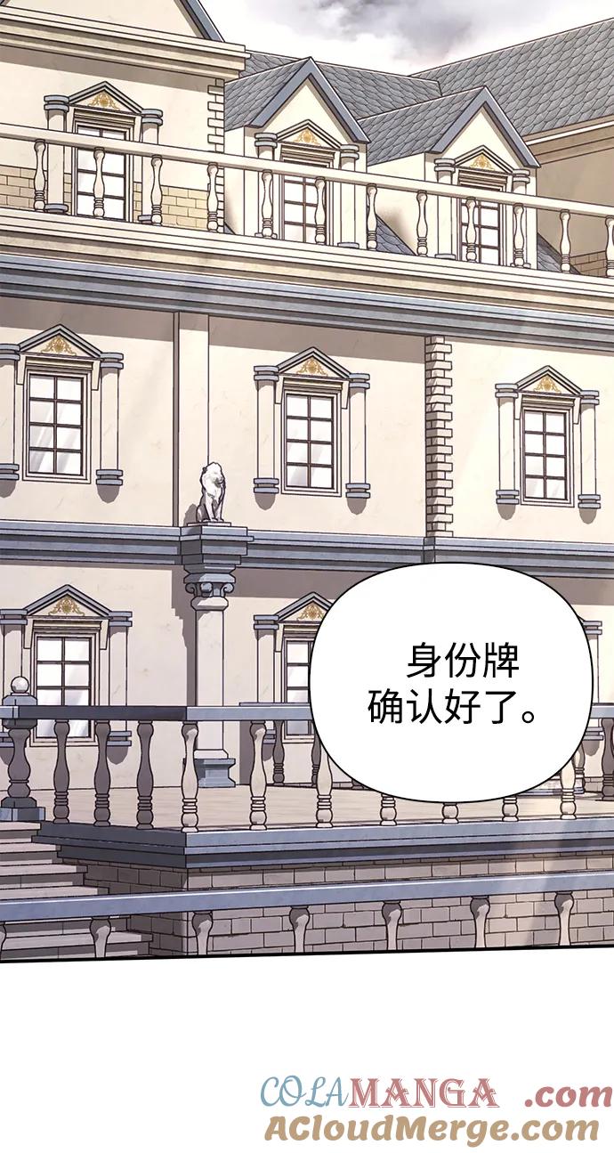 化身野蛮人在异界生存 [第60话] 完美的一天 第13页