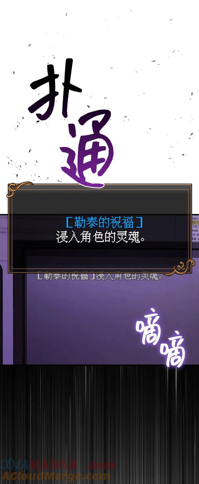 化身野蛮人在异界生存 [第60话] 完美的一天 第5页