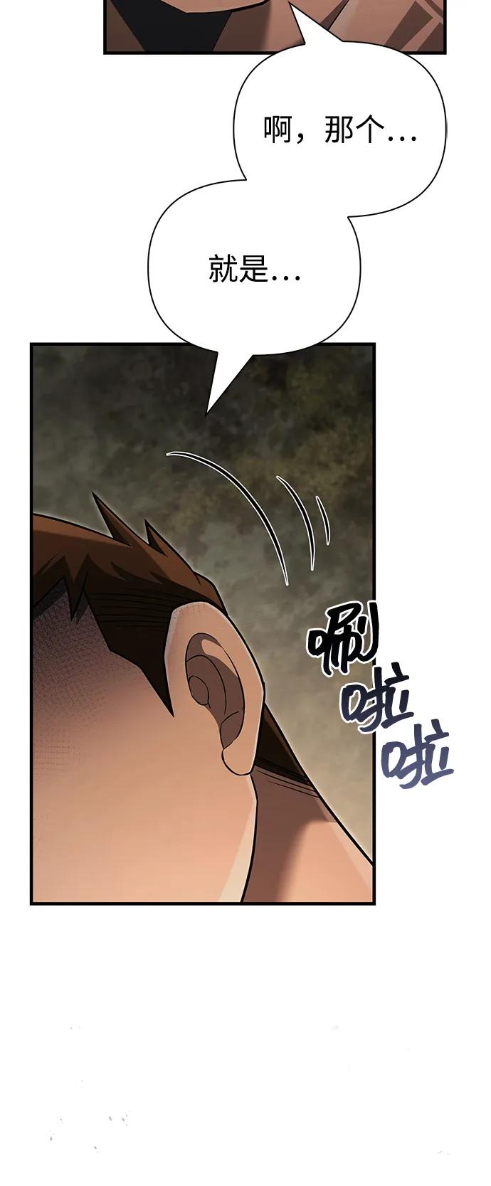 化身野蛮人在异界生存 [第60话] 完美的一天 第4页