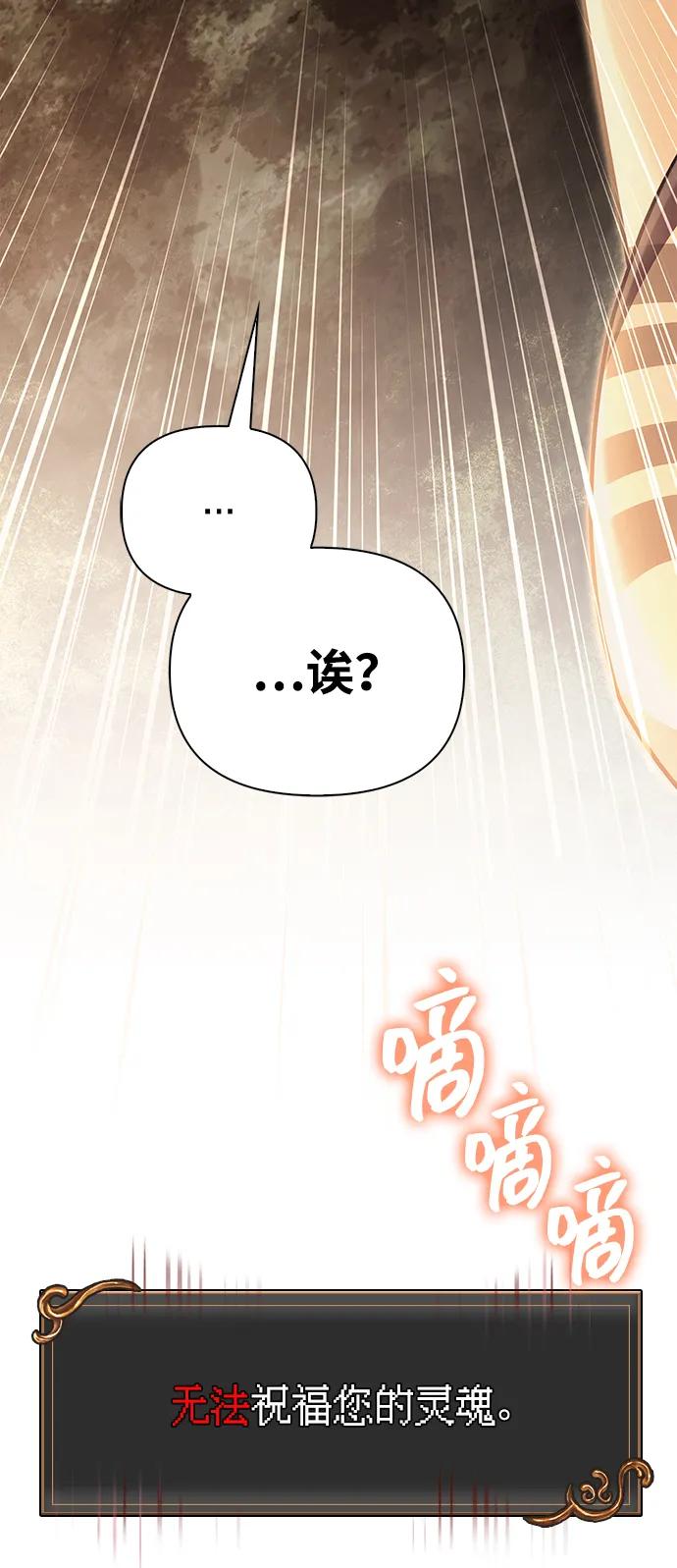化身野蛮人在异界生存 [第60话] 完美的一天 第8页