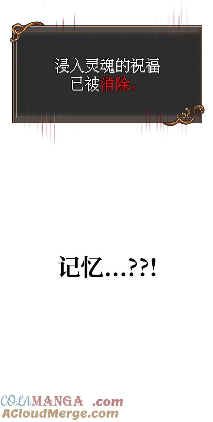 化身野蛮人在异界生存 [第60话] 完美的一天 第9页