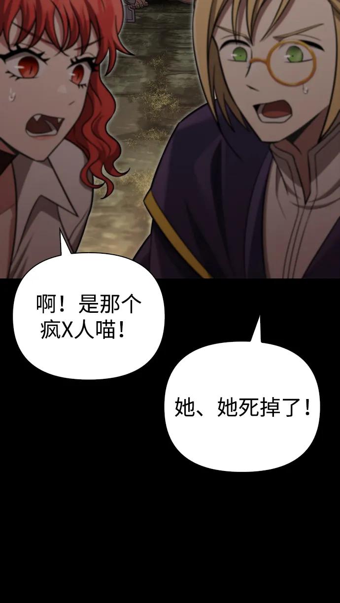 化身野蛮人在异界生存 [第60话] 完美的一天 第23页