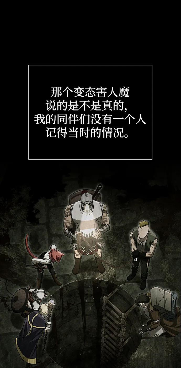 化身野蛮人在异界生存 [第60话] 完美的一天 第20页